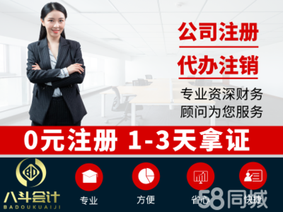 孝感專業(yè)提供公司注冊代辦與工商事務(wù)代理服務(wù)