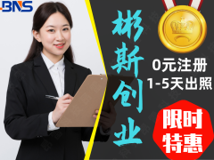 工商注冊公司排行榜 如何選擇靠譜的工商事務(wù)代理