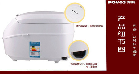高品質智能生活 澎湃活力從奔騰電飯煲FN529/FN429開始